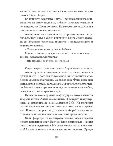 Дамата в злато