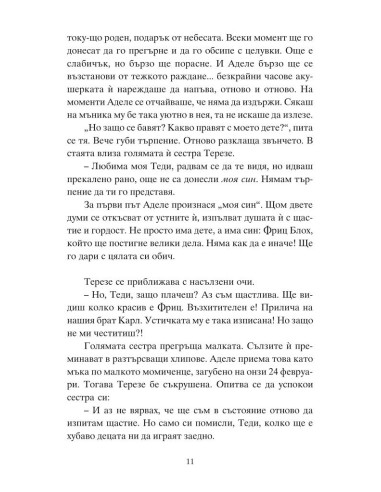 Дамата в злато