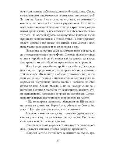 Дамата в злато