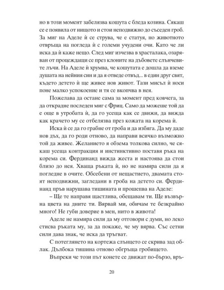 Дамата в злато