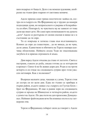 Дамата в злато