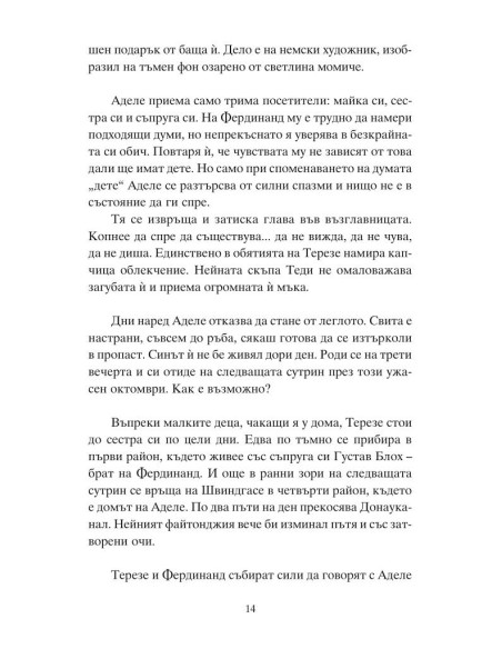 Дамата в злато