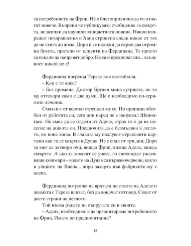 Дамата в злато
