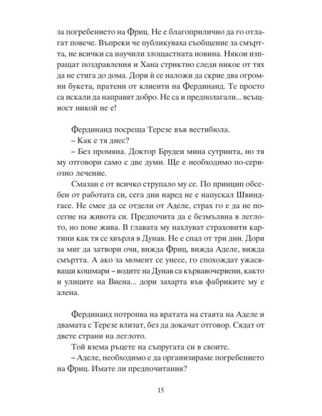 Дамата в злато