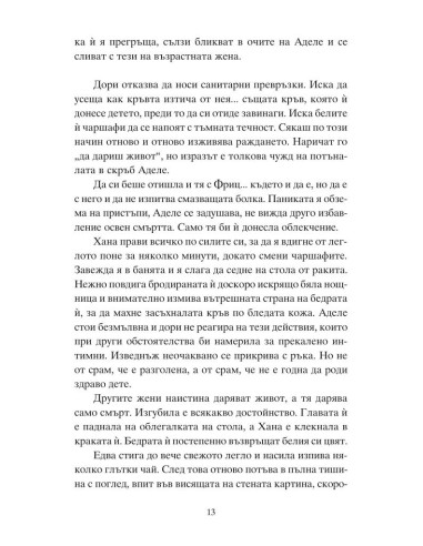 Дамата в злато