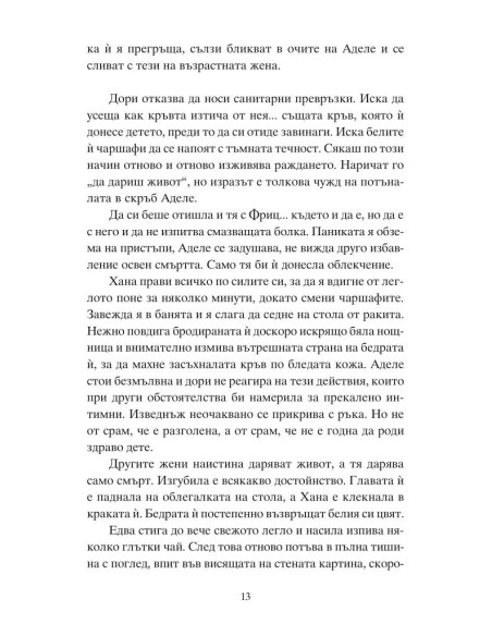 Дамата в злато