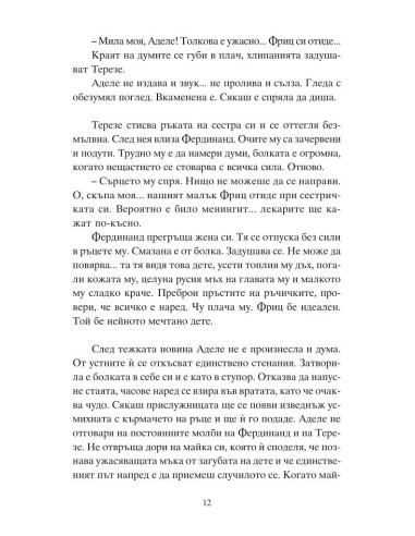 Дамата в злато