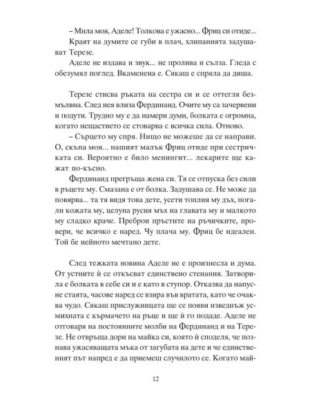 Дамата в злато