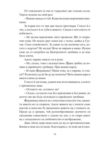 Дамата в злато