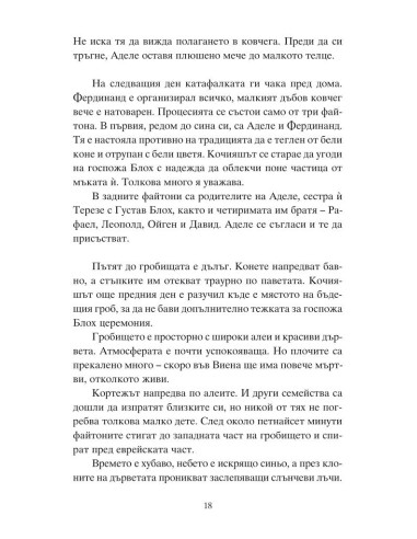 Дамата в злато