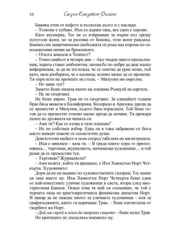 Танцувай с мен