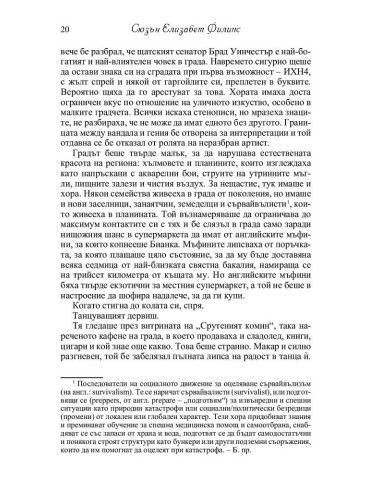 Танцувай с мен