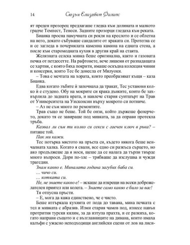 Танцувай с мен