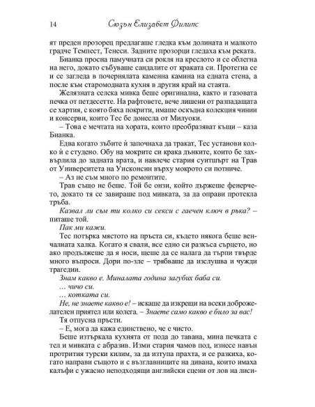 Танцувай с мен