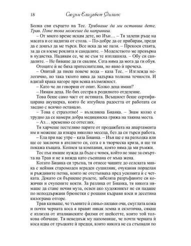 Танцувай с мен
