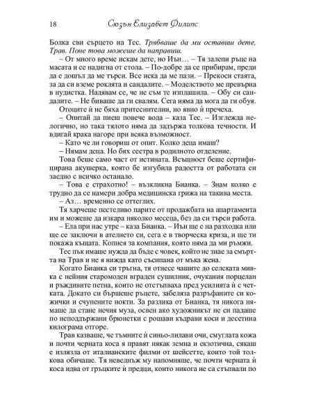 Танцувай с мен
