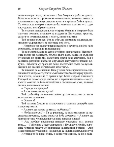 Танцувай с мен