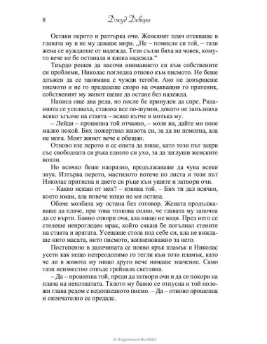 Рицар в блестящи доспехи