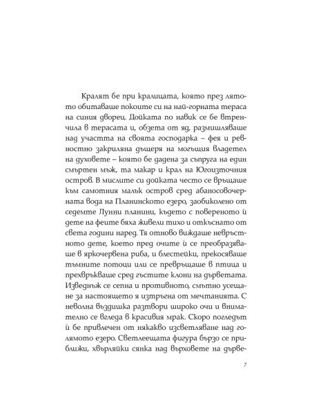 Жената без сянка