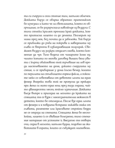 Жената без сянка