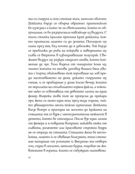 Жената без сянка