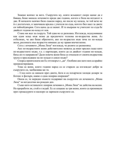 Има ли все още секс в града
