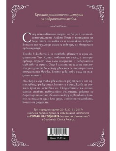 Любов в стихове 2