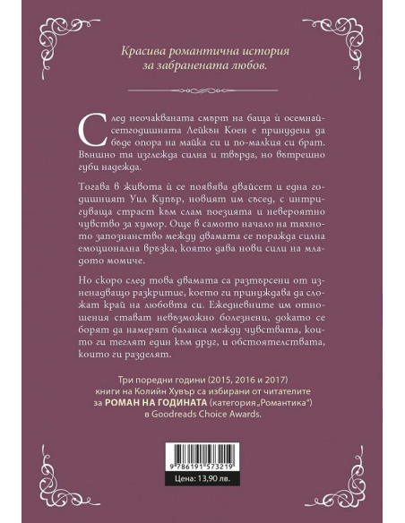 Любов в стихове