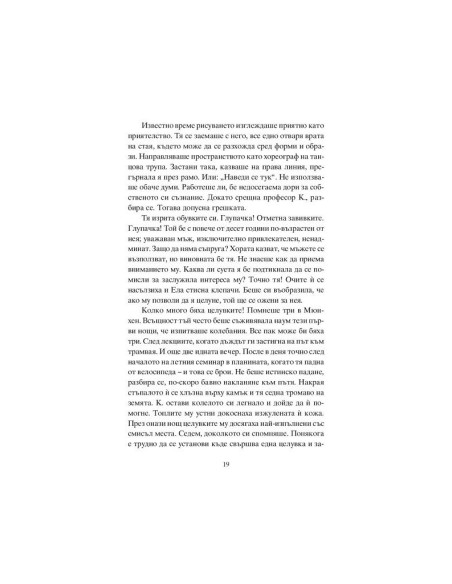 Художничката