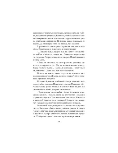 Художничката