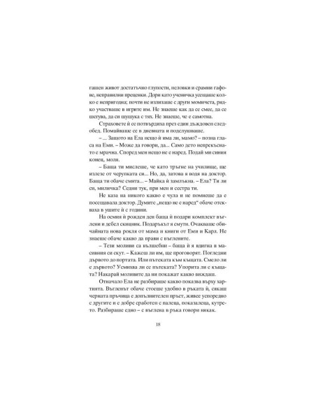 Художничката