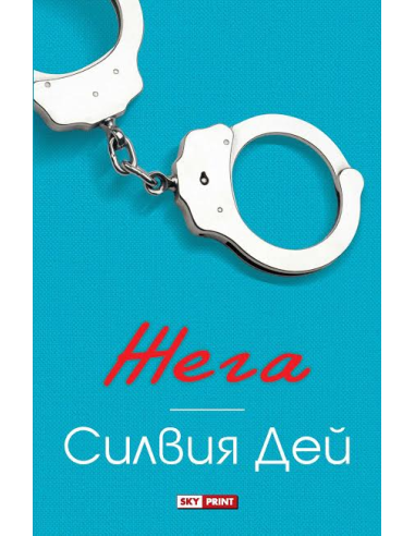 Жега