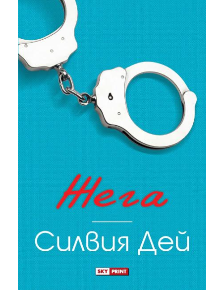 Жега