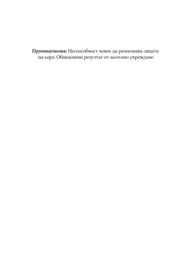 Вселената на раменете ми