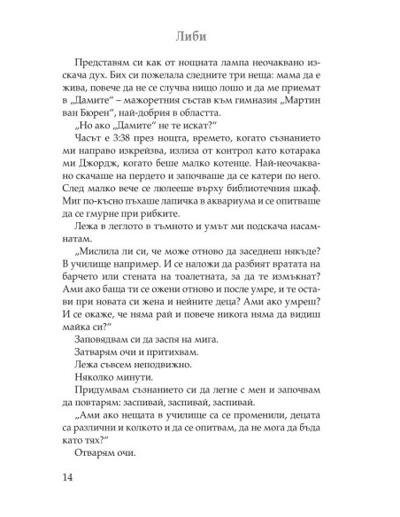 Вселената на раменете ми