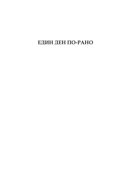 Вселената на раменете ми