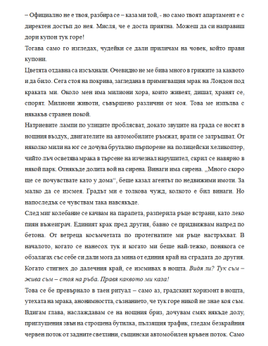 След теб - книга 2