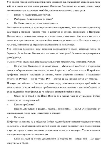 Аз преди теб