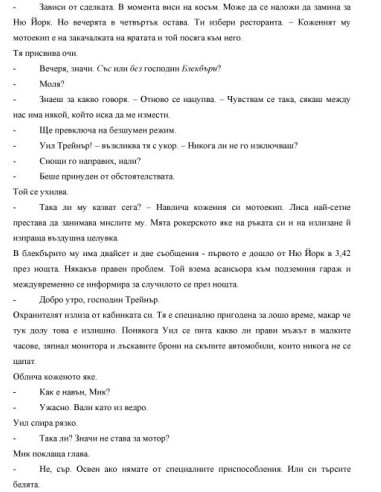 Аз преди теб