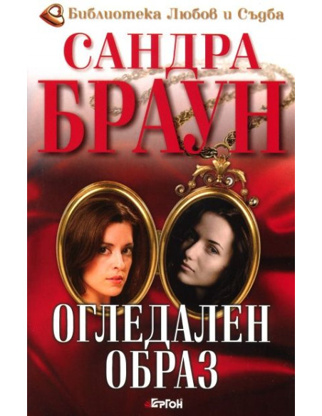 Огледален образ