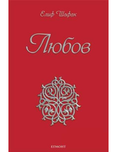 Любов
