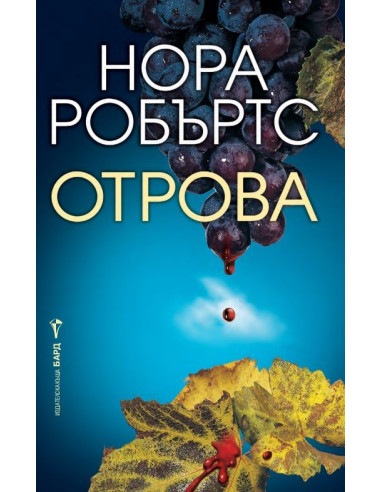 Отрова