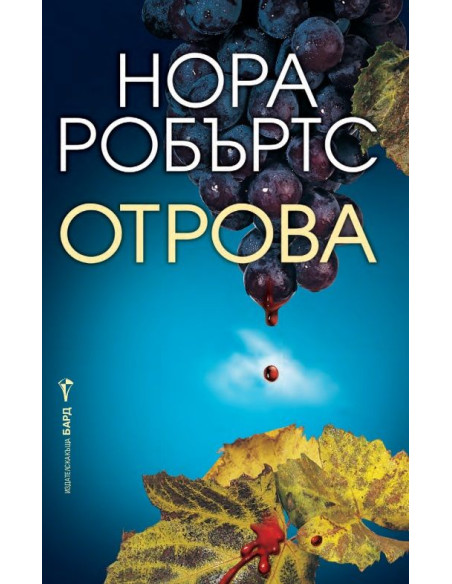 Отрова