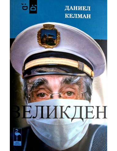 Великден