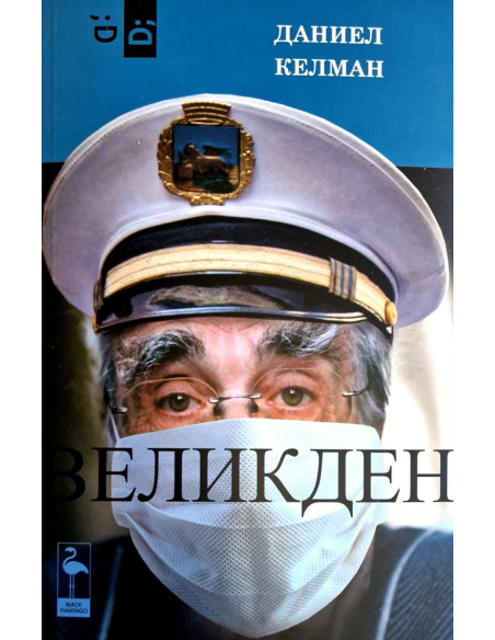 Великден