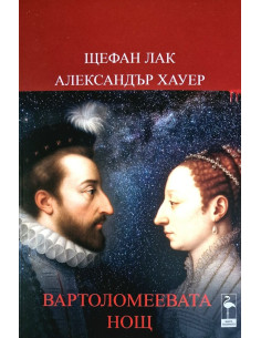 Вартоломеевата нощ