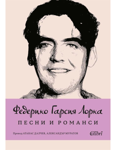 Песни и романси