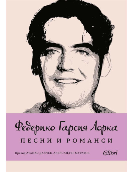 Песни и романси