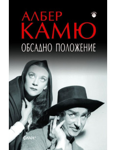 Обсадно положение