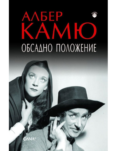 Обсадно положение
